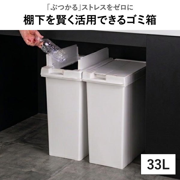 新輝合成 両開きスリムダストボックス 33L | インテリア雑貨・ゴミ箱