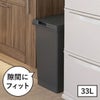 新輝合成 両開きスリムダストボックス 33L | インテリア雑貨・ゴミ箱