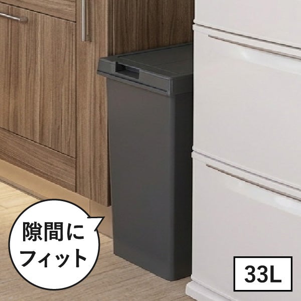 新輝合成 両開きスリムダストボックス 45L | インテリア雑貨・ゴミ箱