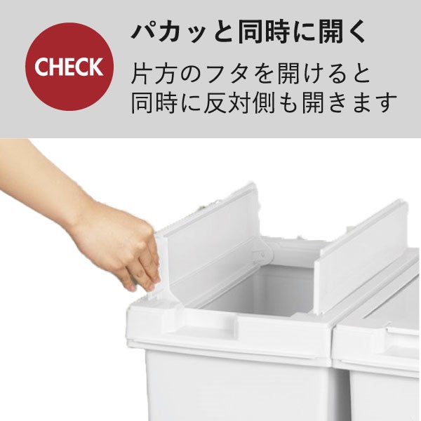 新輝合成 両開きスリムダストボックス 33L 2個セット キャスター付き | インテリア雑貨・ゴミ箱