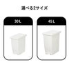 新輝合成 密閉ペダルダストボックス 30L 2個セット | インテリア雑貨・ゴミ箱