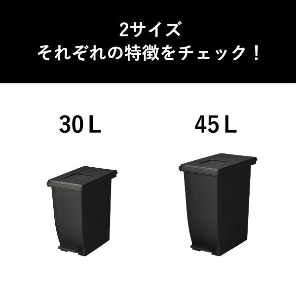 新輝合成 密閉ペダルダストボックス 30L 2個セット | インテリア雑貨・ゴミ箱