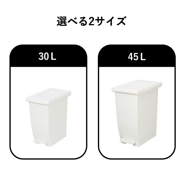 新輝合成 密閉ペダルダストボックス 45L | インテリア雑貨・ゴミ箱