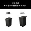 新輝合成 密閉ペダルダストボックス 45L | インテリア雑貨・ゴミ箱