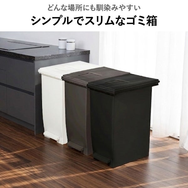 新輝合成 密閉ペダルダストボックス 30L 3個セット | インテリア雑貨・ゴミ箱