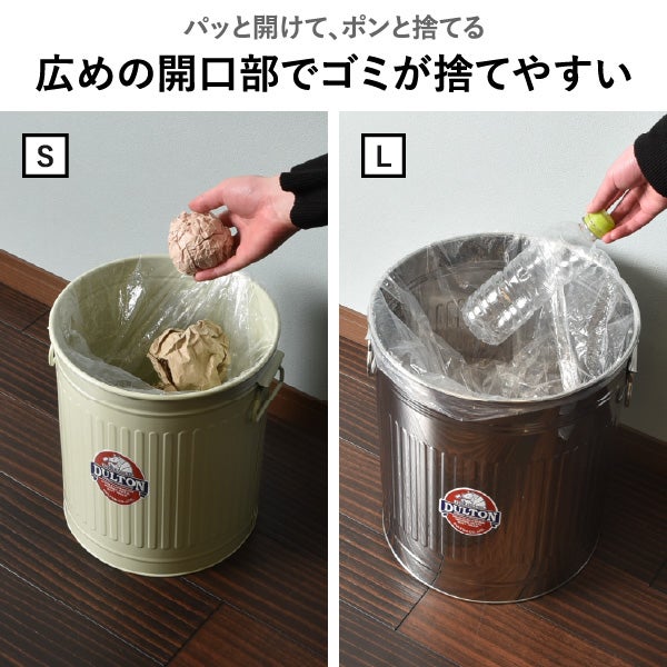 DULTON MINI GARBAGE CAN S ダルトン ミニ ガベージカン S | インテリア雑貨・ゴミ箱