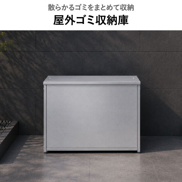 足立製作所 屋外用ゴミ箱収納ストッカー 幅67 | インテリア雑貨・ゴミ箱