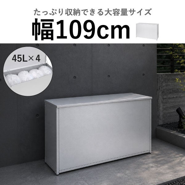 足立製作所 屋外用ゴミ箱収納ストッカー 幅67 | インテリア雑貨・ゴミ箱