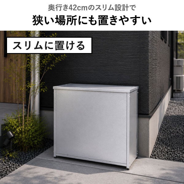 足立製作所 屋外用ゴミ箱収納ストッカー 幅88 | インテリア雑貨・ゴミ箱