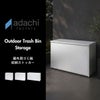 足立製作所 屋外用ゴミ箱収納ストッカー 幅109 | インテリア雑貨・ゴミ箱
