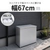 足立製作所 屋外用ゴミ箱収納ストッカー 幅109 | インテリア雑貨・ゴミ箱
