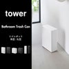 山崎実業 トイレポット タワー 奥行きスリム tower | インテリア雑貨・タワーシリーズ・ゴミ箱