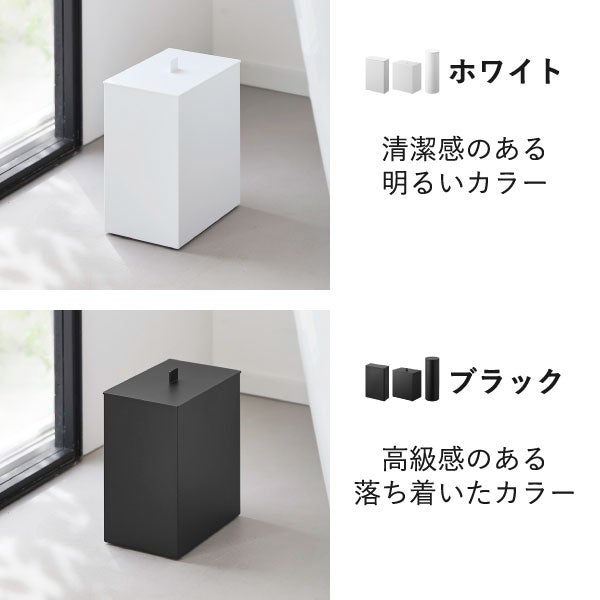 山崎実業 トイレポット タワー 奥行きスリム tower | インテリア雑貨・タワーシリーズ・ゴミ箱