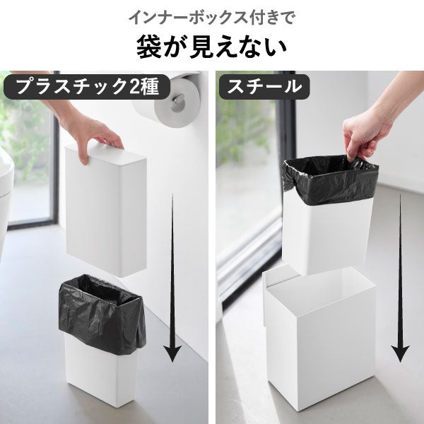 山崎実業 トイレポット タワー 奥行きスリム tower | インテリア雑貨・タワーシリーズ・ゴミ箱
