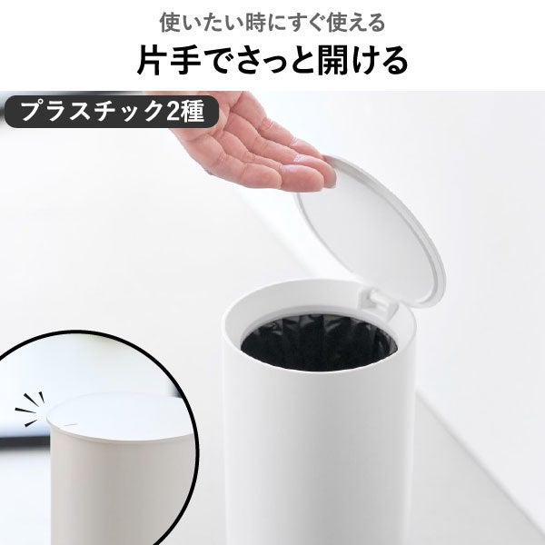 山崎実業 トイレポット タワー 奥行きスリム tower | インテリア雑貨・タワーシリーズ・ゴミ箱