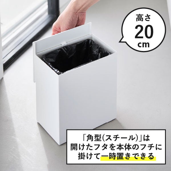 山崎実業 トイレポット タワー 奥行きスリム tower | インテリア雑貨・タワーシリーズ・ゴミ箱