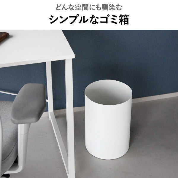 山崎実業 トラッシュカン タワー 角型スリム 10L 丸型13L tower | インテリア雑貨・タワーシリーズ・ゴミ箱