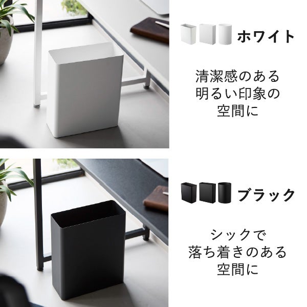 山崎実業 トラッシュカン タワー 角型スリム 10L 丸型13L tower | インテリア雑貨・タワーシリーズ・ゴミ箱