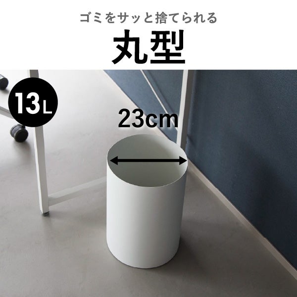山崎実業 トラッシュカン タワー 角型スリム 10L 丸型13L tower | インテリア雑貨・タワーシリーズ・ゴミ箱