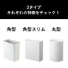 山崎実業 トラッシュカン タワー 角型スリム 10L 丸型13L 2個セット tower | インテリア雑貨・タワーシリーズ・ゴミ箱
