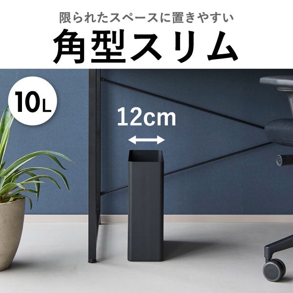 山崎実業 トラッシュカン タワー 角型スリム 10L 丸型13L 2個セット tower | インテリア雑貨・タワーシリーズ・ゴミ箱