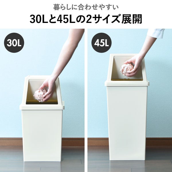 平和工業 積み重ねゴミ箱 30L 2個セット | インテリア雑貨・ゴミ箱