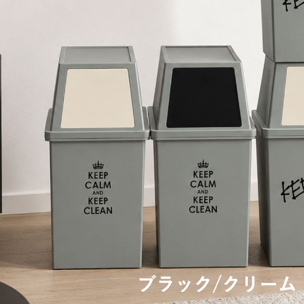 平和工業 積み重ねゴミ箱 30L 2個セット | インテリア雑貨・ゴミ箱