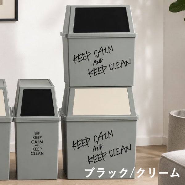 平和工業 積み重ねゴミ箱 30L 2個セット | インテリア雑貨・ゴミ箱