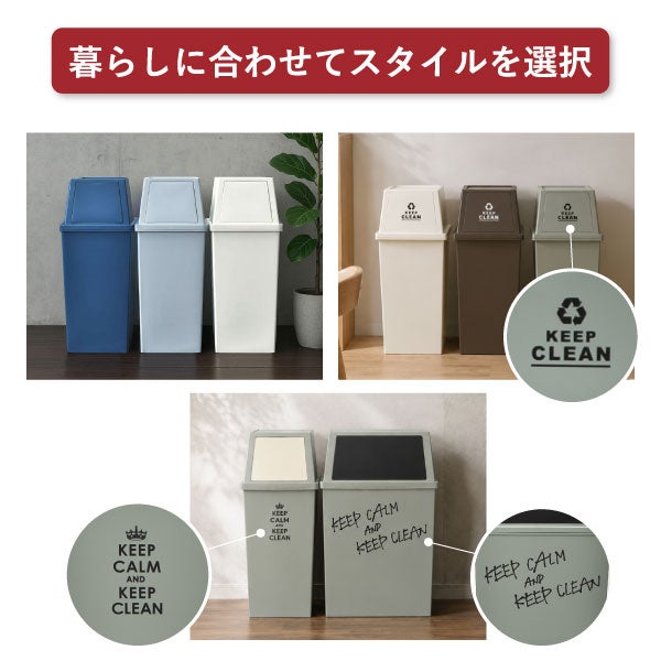 平和工業 積み重ねゴミ箱 30L 3個セット| インテリア雑貨・ゴミ箱