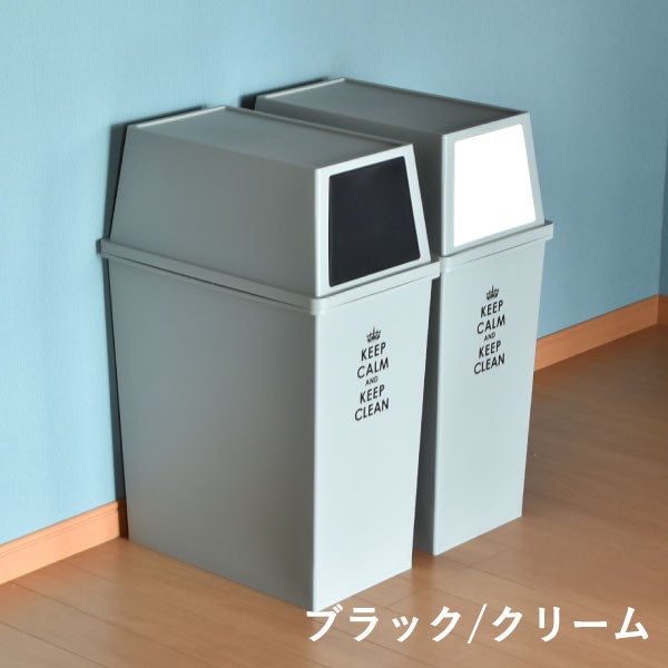 平和工業 積み重ねゴミ箱 45L 2個セット | インテリア雑貨・ゴミ箱