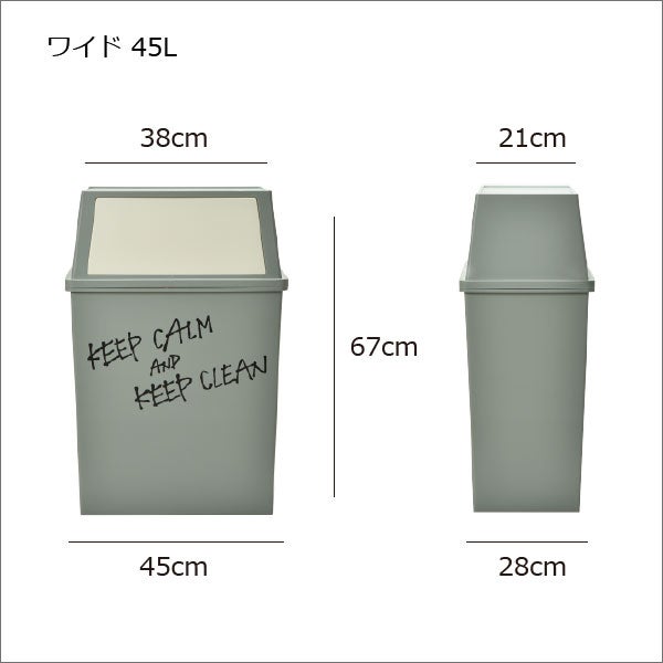 平和工業 積み重ねゴミ箱 45L 3個セット | インテリア雑貨・ゴミ箱