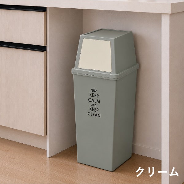 平和工業 積み重ねゴミ箱 45L 3個セット | インテリア雑貨・ゴミ箱