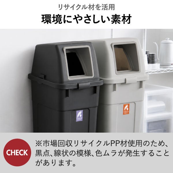 RISU リス ふた付き分別ゴミ箱 70L | インテリア雑貨・ゴミ箱