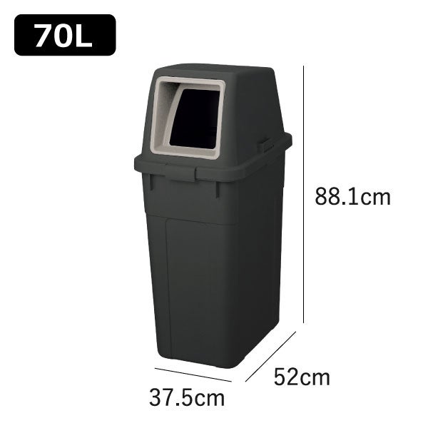 RISU リス ふた付き分別ゴミ箱 70L | インテリア雑貨・ゴミ箱
