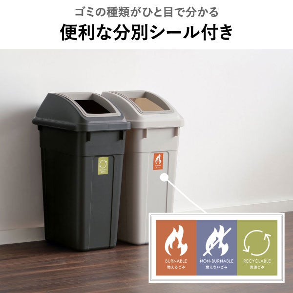 RISU リス ふた付き分別ゴミ箱 70L 2個セット | インテリア雑貨・ゴミ箱