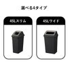 RISU リス ふた付き分別ゴミ箱 90L | インテリア雑貨・ゴミ箱