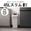 RISU リス ふた付き分別ゴミ箱 90L | インテリア雑貨・ゴミ箱