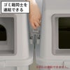 RISU リス ふた付き分別ゴミ箱 90L | インテリア雑貨・ゴミ箱