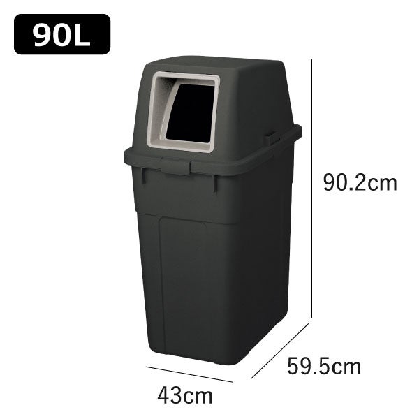 RISU リス ふた付き分別ゴミ箱 90L | インテリア雑貨・ゴミ箱