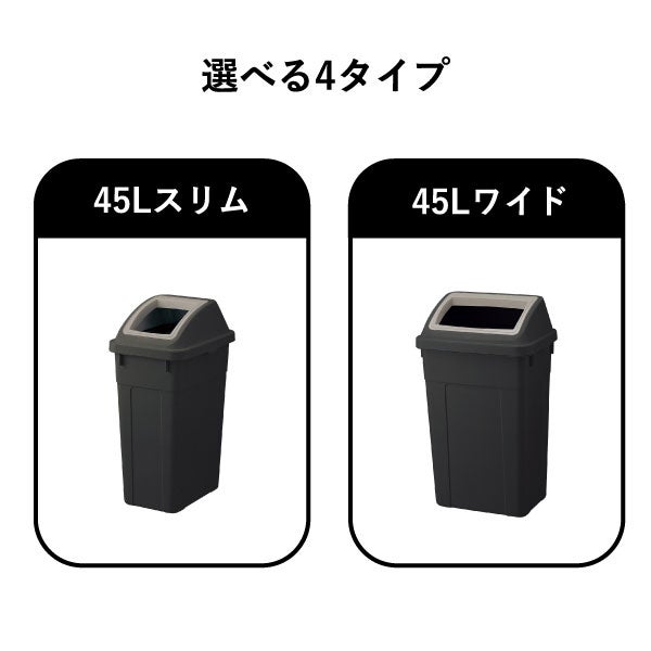 RISU リス ふた付き分別ゴミ箱 90L 2個セット | インテリア雑貨・ゴミ箱
