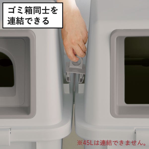RISU リス ふた付き分別ゴミ箱 90L 2個セット | インテリア雑貨・ゴミ箱
