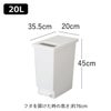 プッシュ&ペダル ダストボックス 20L 2個セット | インテリア雑貨・ゴミ箱