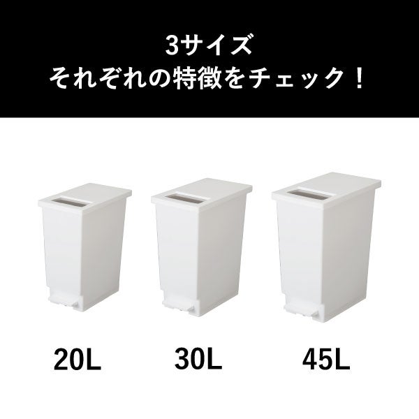 プッシュ&ペダル ダストボックス 20L 3個セット | インテリア雑貨・ゴミ箱