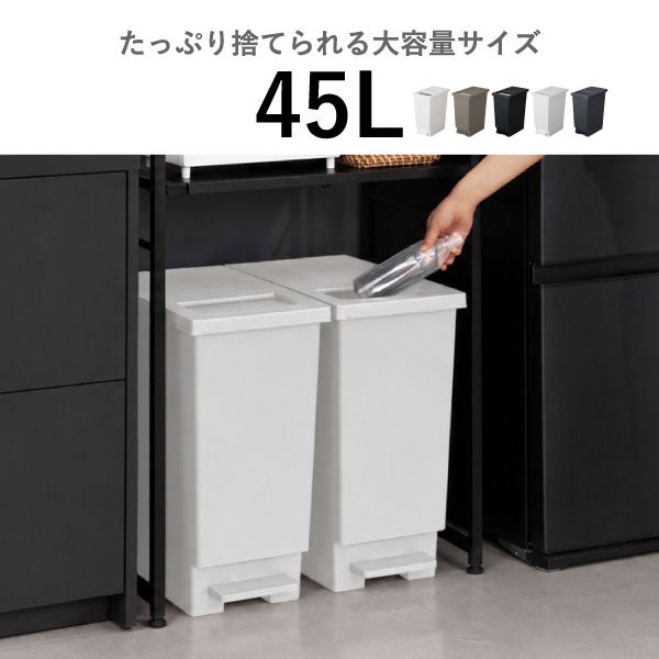 プッシュ&ペダル ダストボックス 20L 3個セット | インテリア雑貨・ゴミ箱