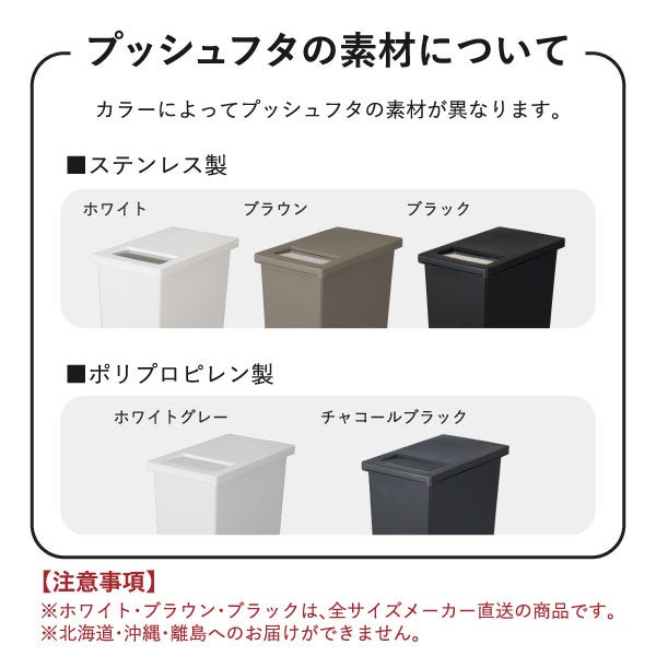 プッシュ&ペダル ダストボックス 30L 3個セット | インテリア雑貨・ゴミ箱