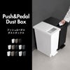 プッシュ&ペダル ダストボックス 45L 2個セット | インテリア雑貨・ゴミ箱