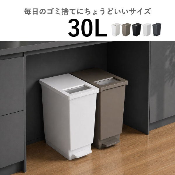 プッシュ&ペダル ダストボックス 45L 3個セット | インテリア雑貨・ゴミ箱