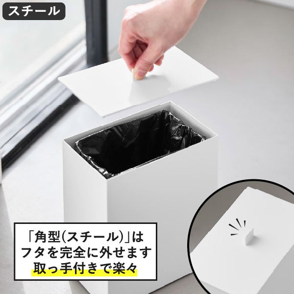 山崎実業 トイレポット タワー インナーボックス付き tower | インテリア雑貨・タワーシリーズ・ゴミ箱