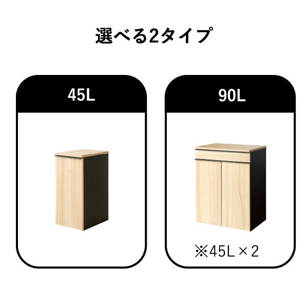 引き出し式キャスターゴミ箱 90L | ゴミ箱・インテリア雑貨