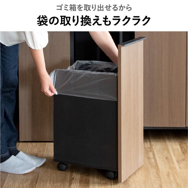 引き出し式キャスターゴミ箱 45L | ゴミ箱・インテリア雑貨